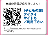 ���ۤξ��������������  �ֻҤɤ�δۡץ������������Ȥ⤴���Ѳ�������  http://www.kodomo-how.com/m/